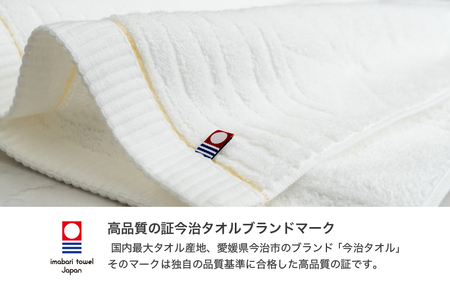 （今治タオルブランド認定品）極選魔法の糸 バスタオル 2枚セット （ホワイト） [I002980BT2] 