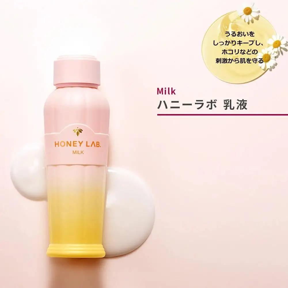 ハニーラボ 乳液〈100mL〉（07792）【006-a155】