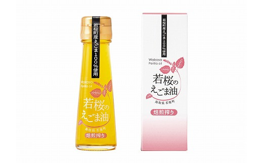 えごまの実を焙煎したものをしぼることで、香りと味にアクセントが加わった「焙煎えごま油」です。