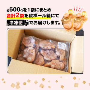 期間限定 値下げ 大あさり むき身 1kg ( 500g × 2パック ) 貝 海鮮 大 あさり むき身 魚介 海の幸 新鮮 冷凍 家族 夏 バーベキュー BBQ ホイル 焼き 鍋 揚げ物 炊き込み 