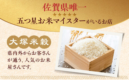 令和7年産 夢しずく 白米 6kg 大塚米穀店 / 米 お米 おこめ 精米 [FCW028]