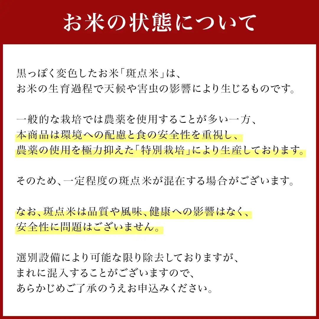 令和7年産 ＜ 6月出荷 ＞ 精米 5kg 三百年 続く農家 の 有機特別栽培米 コシヒカリ