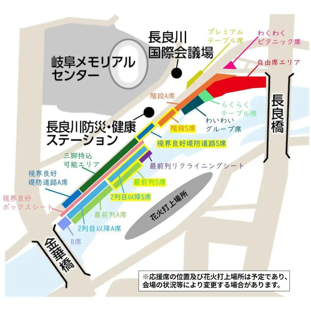 【16】ぎふ長良川花火大会 応援席チケット 自由席・階段A席 令和8年8月8日（土）開催 岐阜 花火  岐阜市 / ぎふ長良川花火大会実行委員会 [ANCQ046]