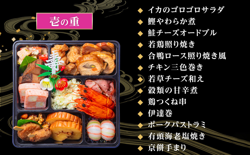 玉清屋 生おせち 迎春 和洋三段重 36品（2～3人前） 冷蔵発送・12/31到着限定●