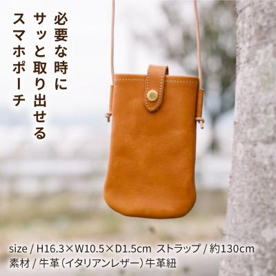 ふるさと納税 糸島市 DURAM スマホポーチ 22013 糸島市 / Duram Factory[AJE073] |  | 01