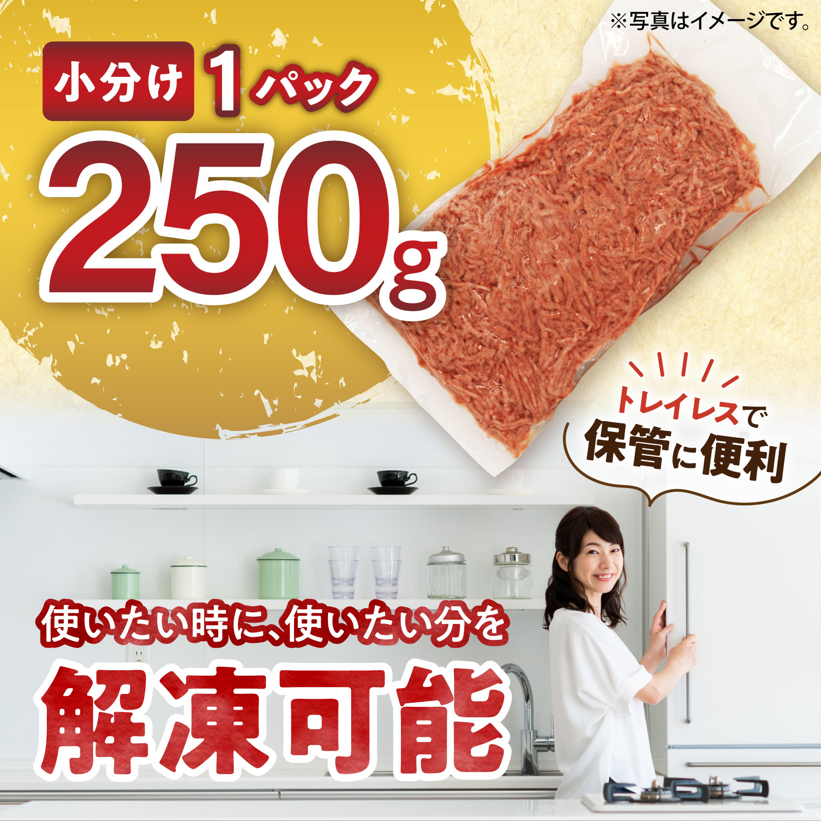 細挽き！100％ 牛肉 ミンチ！北海道産牛ひき肉！ (250g×2パック 計500g)【牛ひき肉 牛ミンチ 250g 500g 北海道産 牛100% 肉 細挽き 細ひき 牛肉 ひき肉 トレイレス ハン