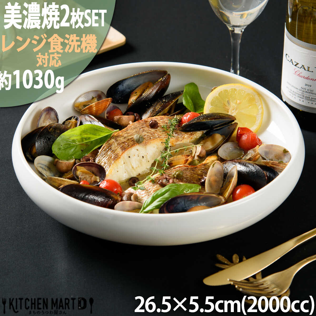 【ふるさと納税】【美濃焼】 鉄鉢26 ホワイト 2枚セット 瑞浪市 / JS企画 小田陶器 セット 食器 鉢 皿 小皿 小鉢[AZAZ280]