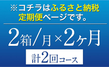 【2ヶ月定期便】“九州熊本産”オールフリー 350ml 48本 2ケース 阿蘇の天然水100％仕込 ノンアルコール 熊本県御船町《お申込み月の翌月から出荷開始》ノンアル 熊本 御船 贈答 ギフト 48
