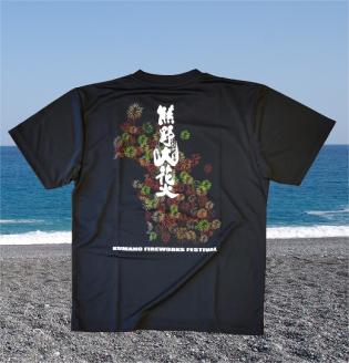 熊野大花火2023オフィシャルＴシャツ　ブラック（Ｓサイズ）