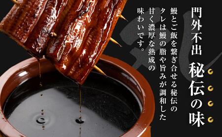 国産特大うなぎ　ひつまぶしセット（４セット）