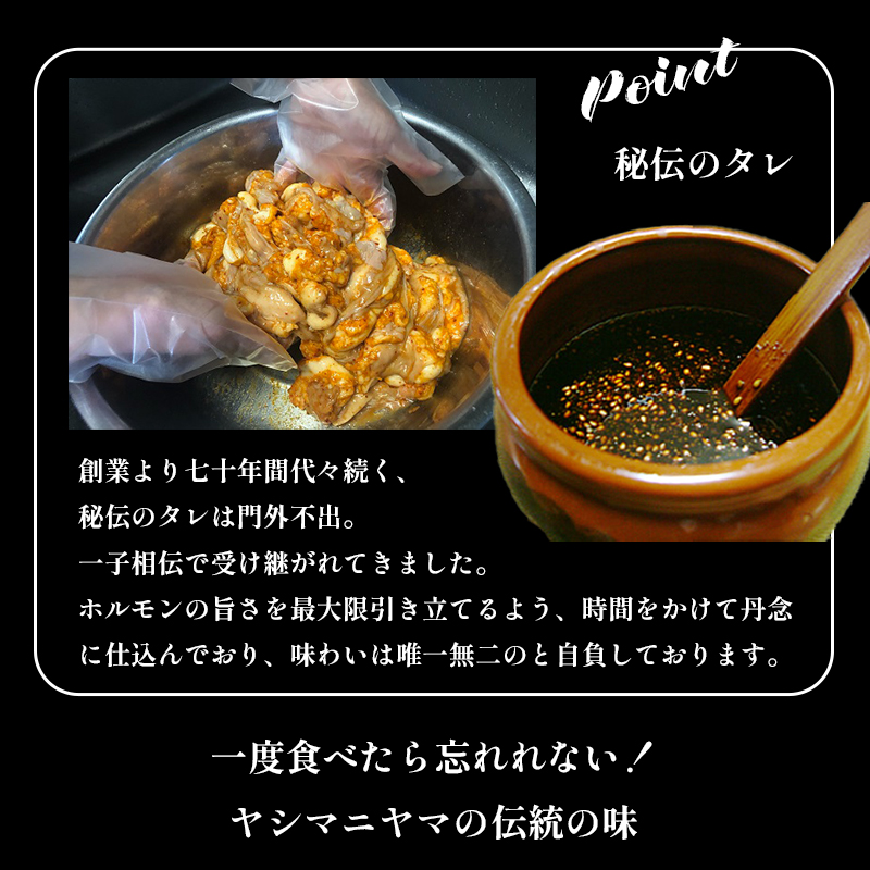 国産 味付牛ホルモン 1.6kg 国産牛 味付けホルモン ホルモン 焼肉 炒め物 牛肉 味付け肉 国産ホルモン 冷凍 名物 老舗 有名店 創業昭和30年 八島丹山 贈答 熨斗 お取り寄せ グルメ 京都