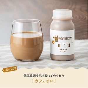 ちっちゃな牛乳屋さんのちっちゃなセット 【 アリマン 飲料類 乳 ドリンク 乳 牛乳 加工品 乳製品 乳 】 