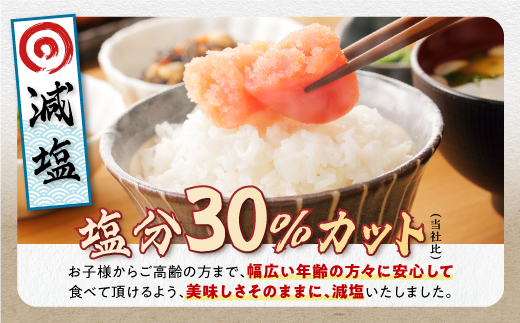 減塩たらこ【1kg（500g×2）】