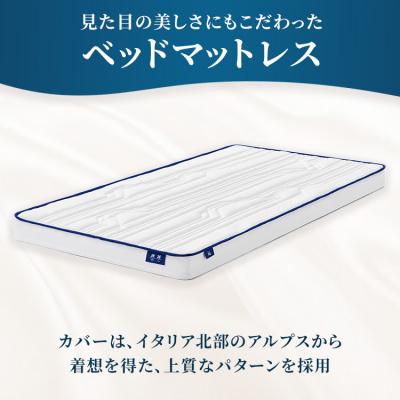 ふるさと納税 幸田町 エアウィーヴ ベッドマットレス(S) Milano Cortina 2026 公式ライセンス商品 |  | 02