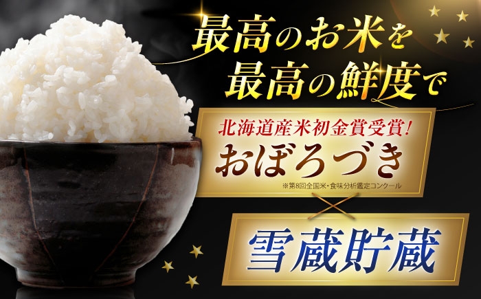 精米 お米 米 北海道 北海道米 白米 ご飯 こめ コメ ライス