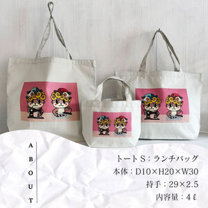 【 トートバッグ 】 トートバッグSサイズ しんじょう君