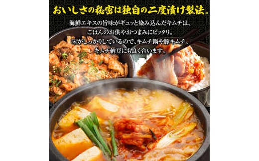 スーパー極上キムチ濃厚旨辛２個セット