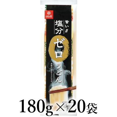 ふるさと納税 南アルプス市 はくばく　塩分ゼロうどん　180g×20袋