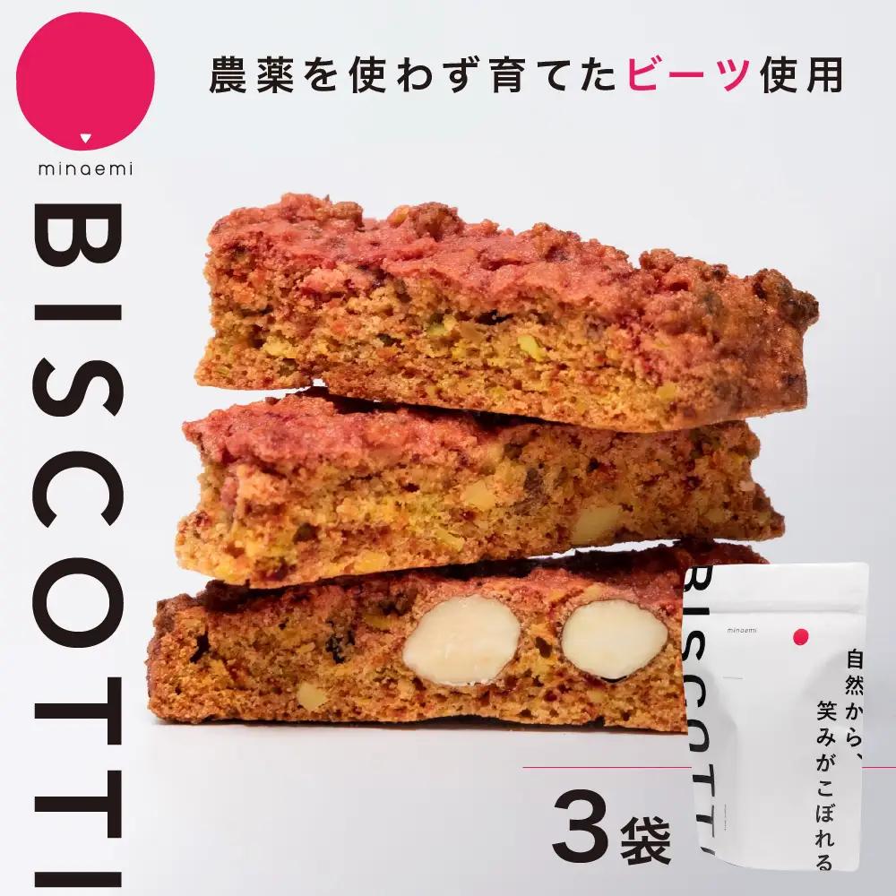 ビーツ ビスコッティ 3袋｜ビスコッティ