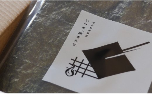 601.焼きたて焼海苔・きざみ海苔セット(A601-1)