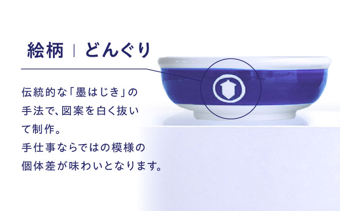 【ふるさと納税限定】砥部焼 鉢セット(大・中・小) 絵柄・どんぐり / 砥部焼 食器 和食器 器 皿 お皿 深皿 どんぶり 丼 鉢 小鉢 中鉢 大鉢 深鉢 麺 ご飯 モダン 食洗機 レンジ ペア セッ
