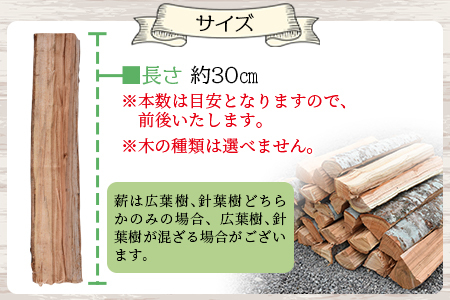 ＜家庭用 薪 約40本＞翌月末迄に順次出荷【a0618_cz】