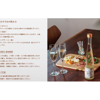 ふるさと納税 茨城県 【数量限定】田舎はちみつのお酒　HONEYVERSARY　酒蔵で造るミード　ハニーワイン |  | 02