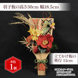 羽子板 の 正月飾り 赤 アーティフィシャルフラワー インテリア フラワー アレンジメント ギフト 造花 記念 お祝い お正月 新年 贈答用 プレゼント用