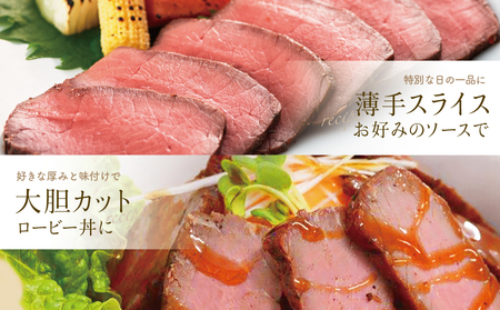 ハーブ仕立ての赤身ローストビーフ 200g×4本［みなみさつまのミートデリ］ 牛肉 モモ肉 低温調理 おかず 惣菜 ブロック お取り寄せ グルメ おつまみ 肴 冷凍 鹿児島 山野井 南さつま