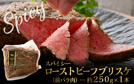 肉好きの、肉好きによる、肉好きのための 和牛ローストビーフ 2種 計500g [D-121004]