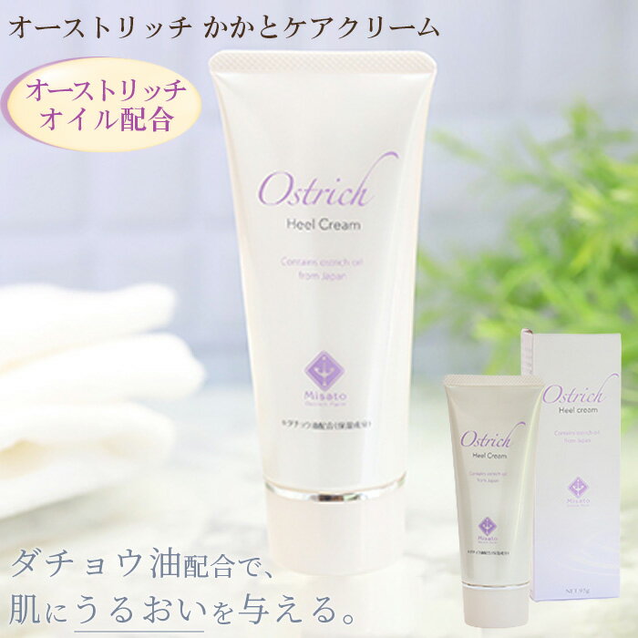 【ふるさと納税】 オーストリッチかかとケアクリーム【かかとケアの定番】 ／ オストリッチ化粧品 クリーム ギフト 潤い 贈答 雑貨 おすすめ 豊富 日用品 ケア べたつきなし プレゼント 時短 誕生日 みずみずしい バースデー 贅沢 お祝い 送料無料 埼玉県 No.002