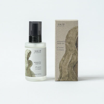 【ふるさと納税】アカマツ ヘアオイル 樹木【1696315】