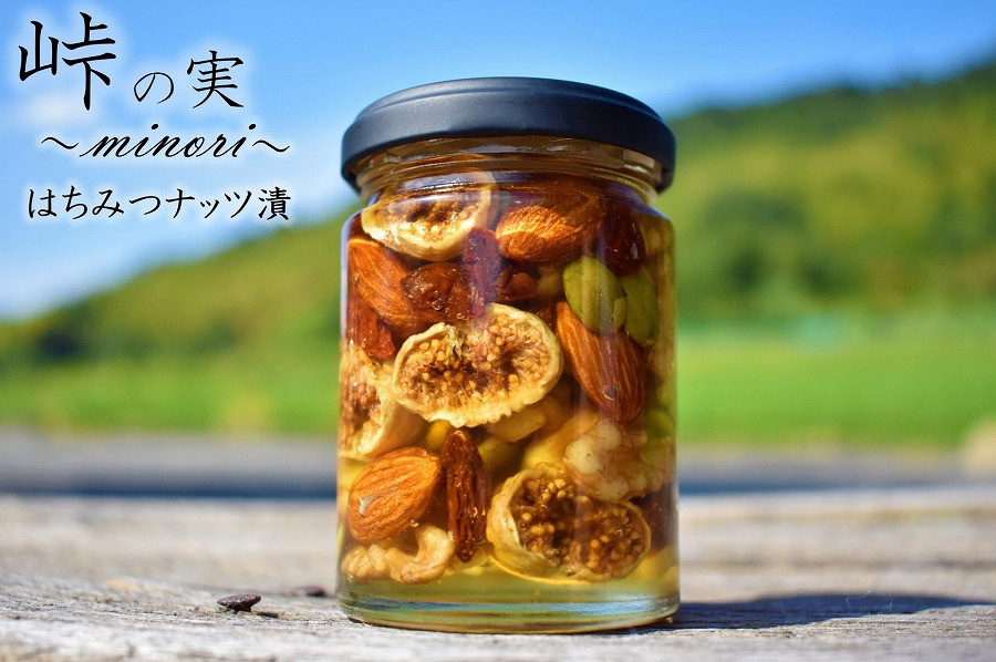 
ナッツ・ドライフルーツの蜂蜜漬【峠の実】　熊野古道　峠の蜂蜜×ナッツ・ドライフルーツ
