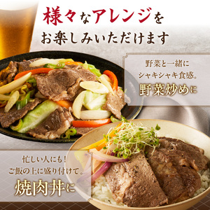 キタウシリ 牛ロース焼肉用 スライス 200g×4枚 ( 牛肉 ロース 肉 焼肉 焼き肉 赤身肉 ニク にく 北海道 国産牛 北見市 ブランド牛 赤身 ヘルシー )【173-0009】