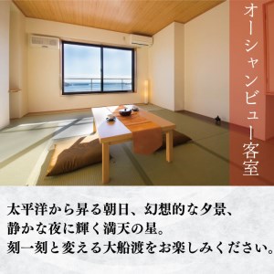 大船渡温泉 1泊2食 2名 宿泊券 旅館 旅行 りょこう 全日 オーシャンビュー 温泉 宿泊券 旅館 おんせん 旅行 ホテル Hotel stay 宿泊 旅行 観光 trip チケット ticket 