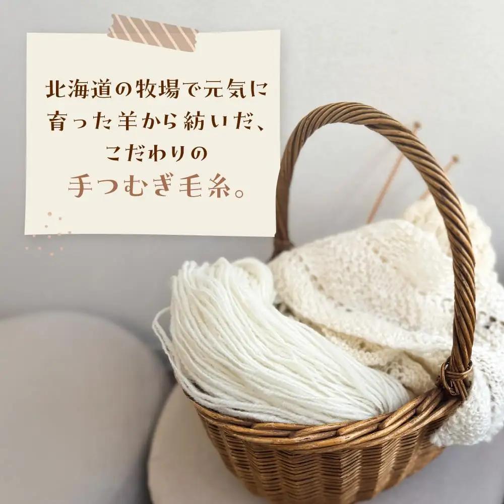 北海道産 手つむぎ毛糸 80g【tenna+】 手つむぎ 手紡ぎ 手紡ぎ毛糸 毛糸 ウール 羊毛 手芸 手づくり ハンドメイド 北海道 [AXAY004]