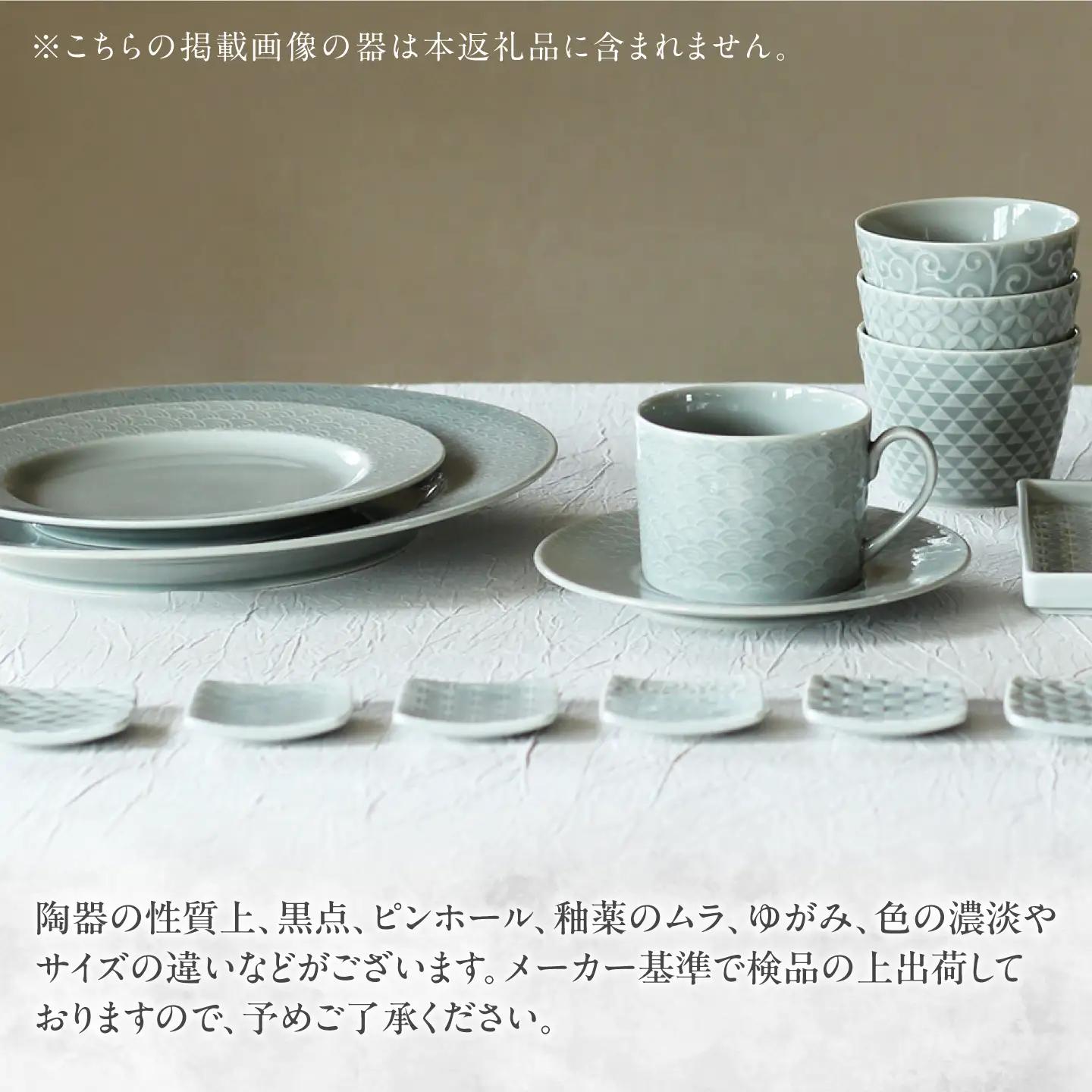 【美濃焼】 吉祥 23皿 青海波 瑞浪市 / JS企画 小田陶器  陶器 食器 お皿 皿  お皿 丸皿 取り皿[AZAZ325]