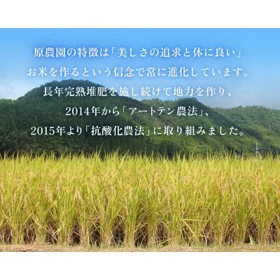 ふるさと納税 玖珠町 《先行受付》令和7年産 原さんちのお米 10kg ひとめぼれ 特別栽培米 原農園 有機栽培 |  | 01