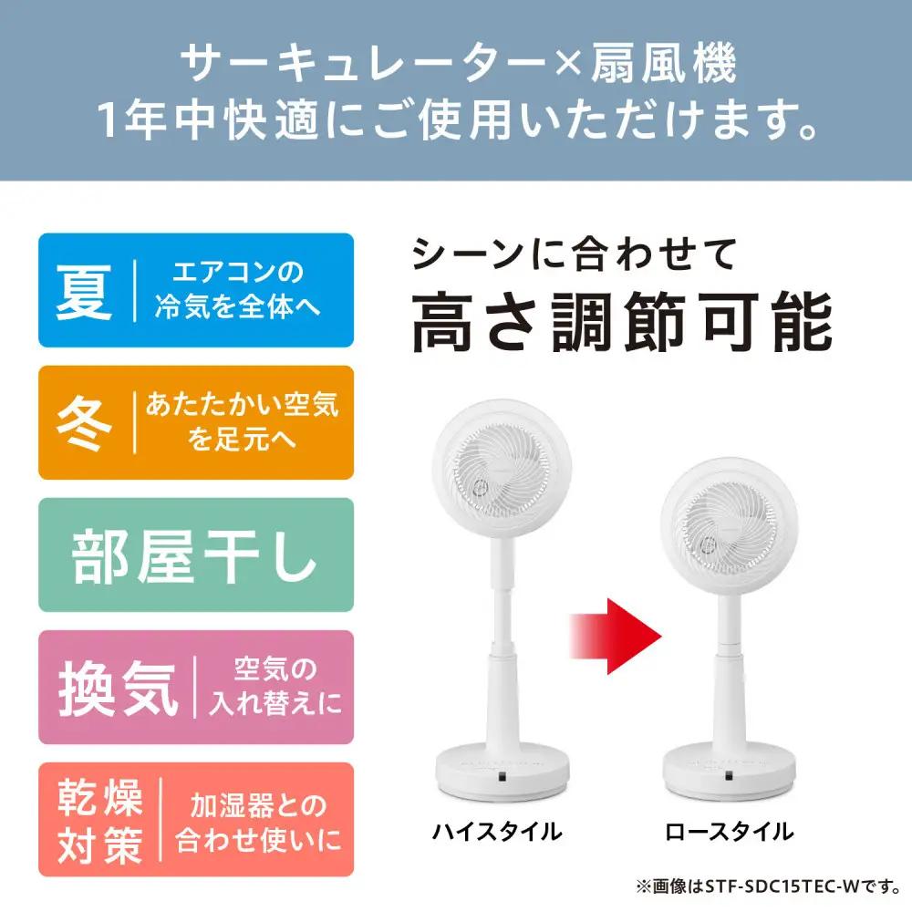 サーキュレーター 扇風機 アイリスオーヤマ DC モーター STF-SDC15TEC-W ホワイト