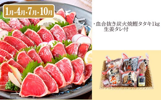 定期便3回配送　鰹とまぐろのお魚定期便　QQ-0005【1543247】 _ 定期便 魚 かつお まぐろ 血合抜き 鰹タタキ かつおのたたき 中トロ メバチ 赤身 かつお丼 まぐろ丼 海鮮丼