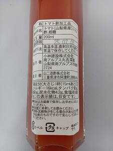 6-179 フルーツトマトで作った飲む酢・「太陽のめぐみｄｅ酢」 料理にも使える、おいしい酢の飲料3本セット ALPBI006 | 飲むトマト トマト酢 おいしい酢 飲む酢 トマト フルーツトマト お