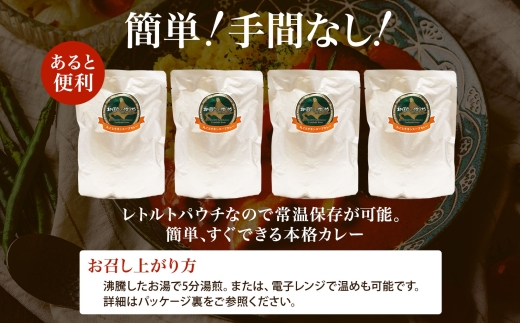 3443.北国の丸ごとチキンレッグ スープカレー 1個 レトルト 送料無料 北海道 弟子屈町