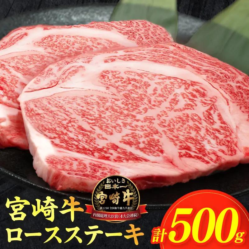 【ふるなび限定】宮崎牛ロースステーキ(計1kg)&粗挽きウインナー 肉 牛 牛肉 焼肉 国産 FN-Limited-SP_T030-1088-UFweek