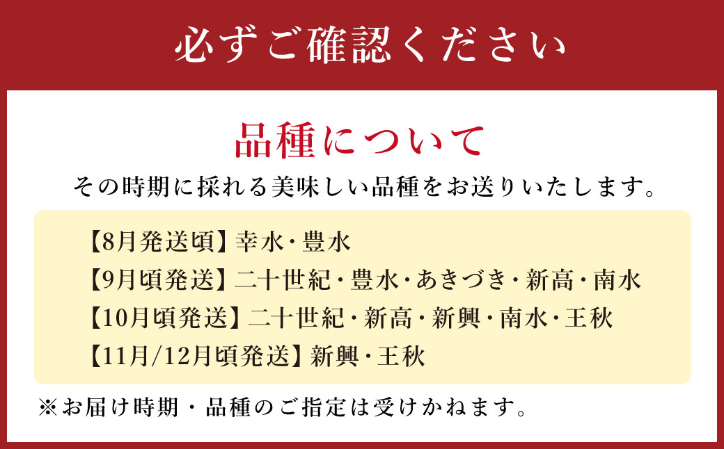 梨 9.0kg+1玉