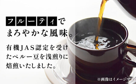 【全12回定期便】【ギフト用】ペルー コーヒー 浅煎り 250g×2 《豊前市》【稲垣珈琲】珈琲 コーヒー 豆 粉 有機 贈り物[VAS208] コーヒー コーヒー飲料 コーヒータイム コーヒー カフ