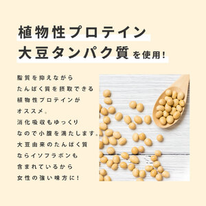 G-149　ファインプロテインダイエット茶葉薫るミルクティー風味450g