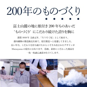 本掛けの羽毛布団 シングル青雀色 ポーランド産 布団