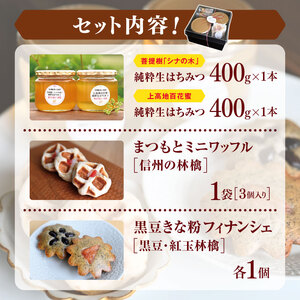 【発送時期：7月上旬～11月末まで】はちみつ＆プチスィーツ