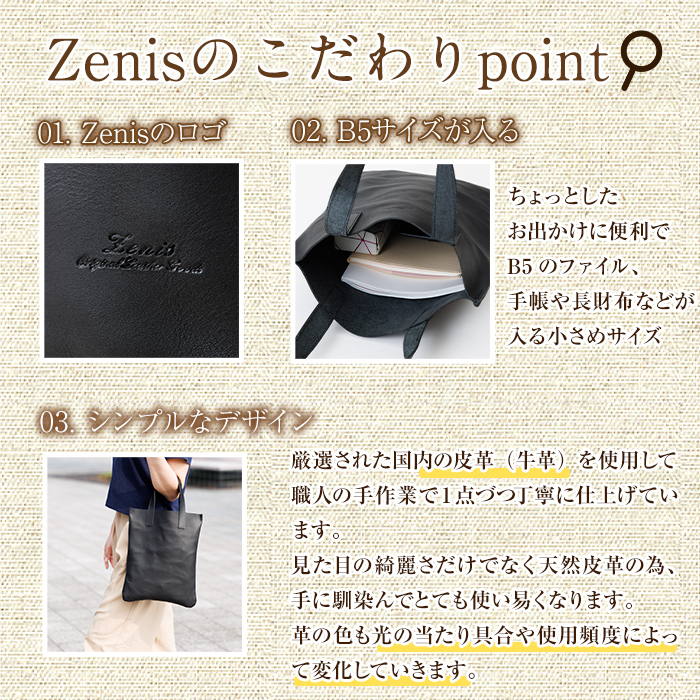 ミニトートバッグ Zenis(ナチュラル・1個) B5ファイル収納サイズ ナチュラル レザー 国産 日本製 牛革 革製品 手作り 贈答 男性 女性 レディース メンズ【ksg1812-nt】【Zeni