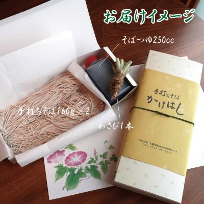 ふるさと納税 和泉市 【冷蔵便】手打ちそば　ざるそば用　二人前(160g×2)　そばつゆ・本わさび1本付　国産玄そば |  | 03